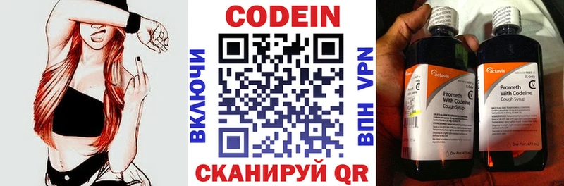 Купить  Ядрин  Кодеин напиток Lean (лин) 