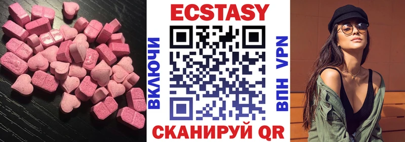 Купить закладки  Ядрин  Ecstasy XTC 