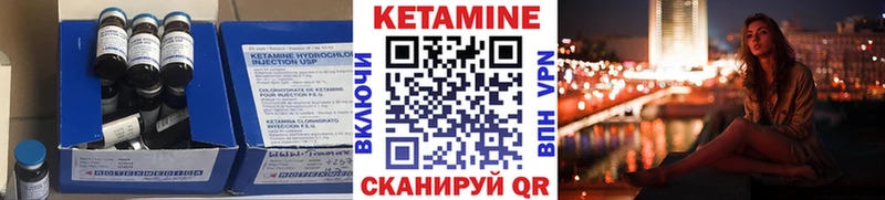 Купить где  Ядрин  КЕТАМИН VHQ 